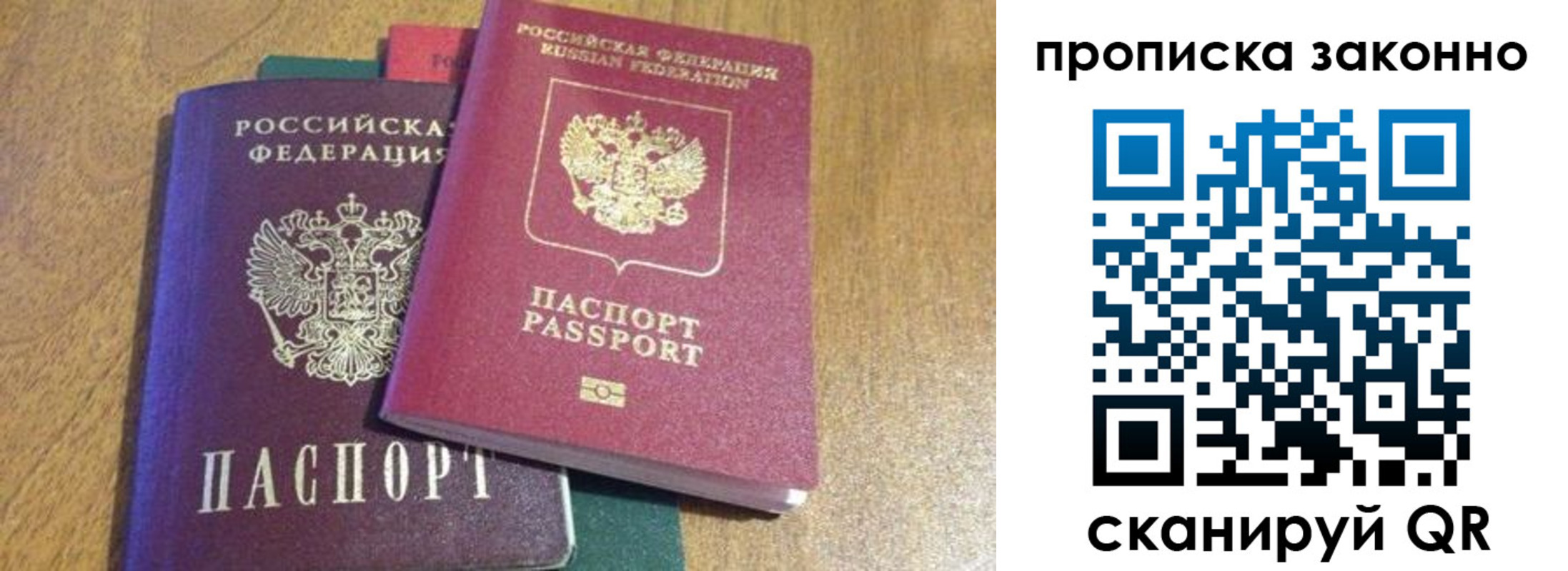 временная регистрация купить в Юрьев-Польском