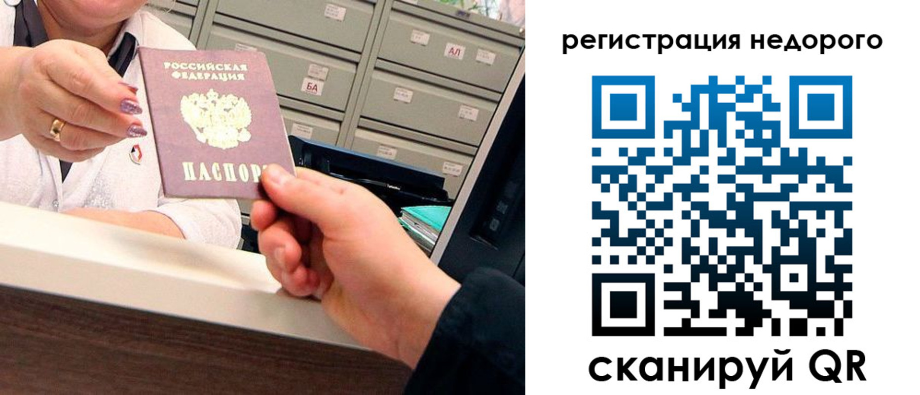 прописка для кредита в Юрьев-Польском