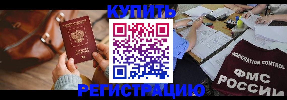 прописка для работы в Юрьев-Польском