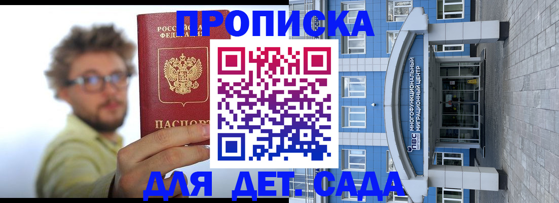 прописка от собственника в Юрьев-Польском